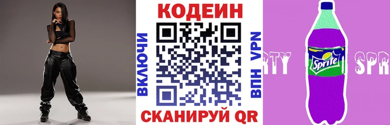 Codein Purple Drank  Купить  Заречный 