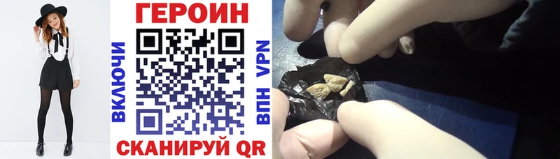 ГЕРОИН белый  Купить  Заречный 