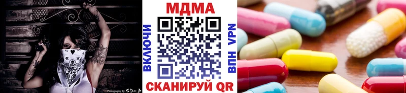 МДМА кристаллы  Купить  Заречный 