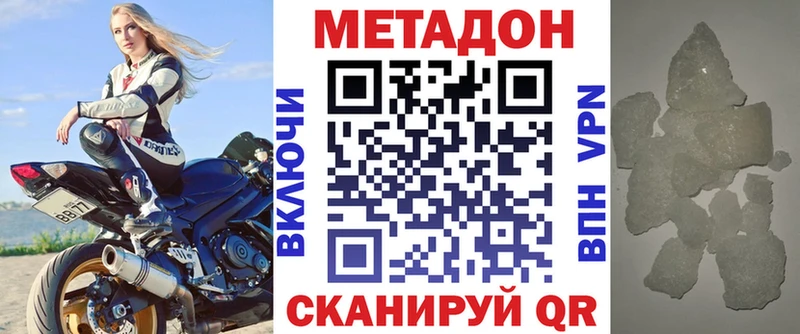 Метадон белоснежный  Купить  Заречный 